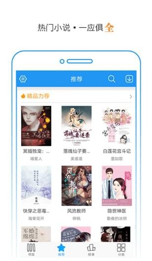 TXT快读小说图1