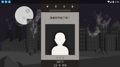 遗落的未来图2