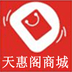 天惠阁商城 V2.0