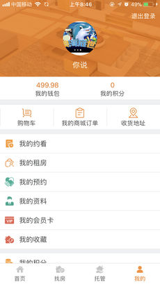 犇客租房图1