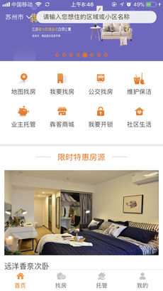犇客租房图2