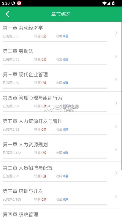 人力资源四级题库免费图2