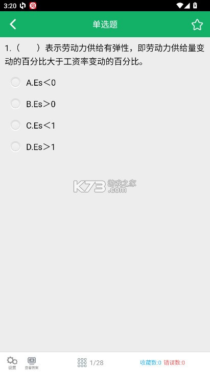 人力资源四级题库免费图4