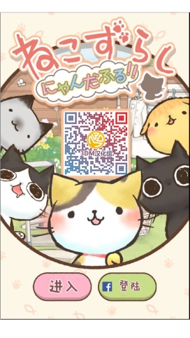 挪猫(8)