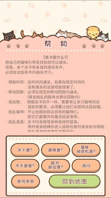 挪猫(7)