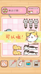挪猫(5)