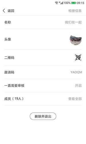 微群相册图3