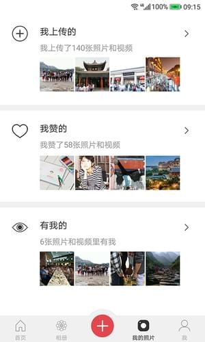 微群相册图4