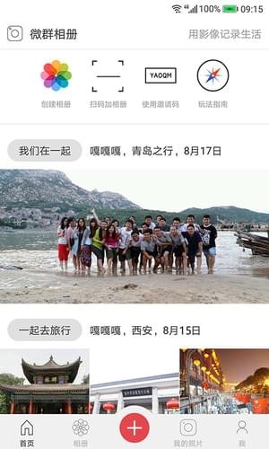 微群相册图1
