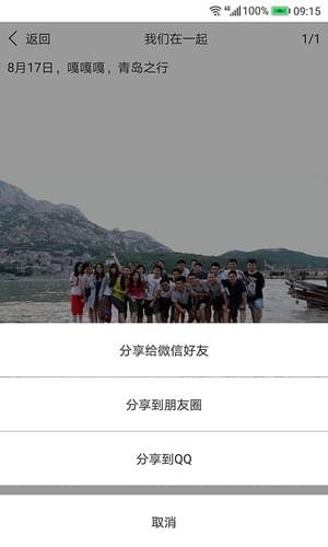 微群相册图2