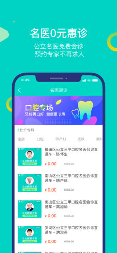 就医160图4