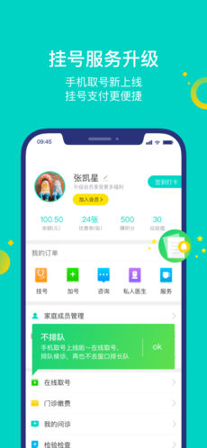 就医160图5