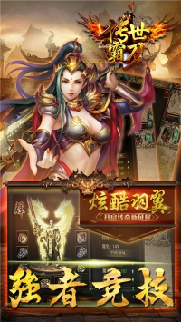 传世霸刀(1)
