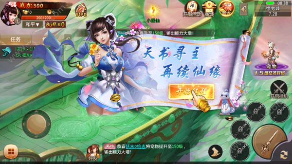凌霄诀图3