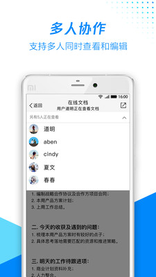 腾讯文档图1