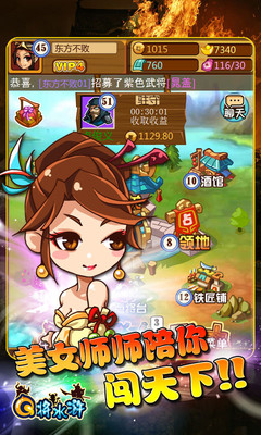 Q将水浒(3)