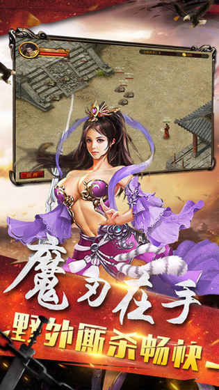 屠龙战士图4