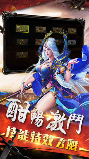 屠龙战士图2