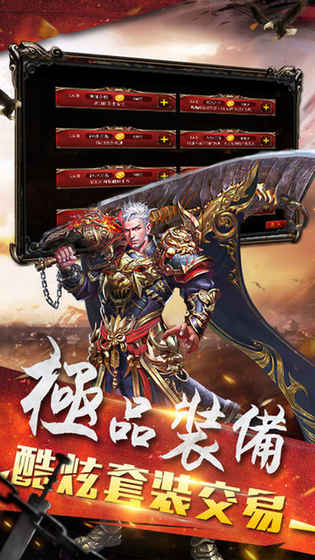 屠龙战士图5