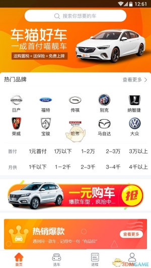 车猫好车图2