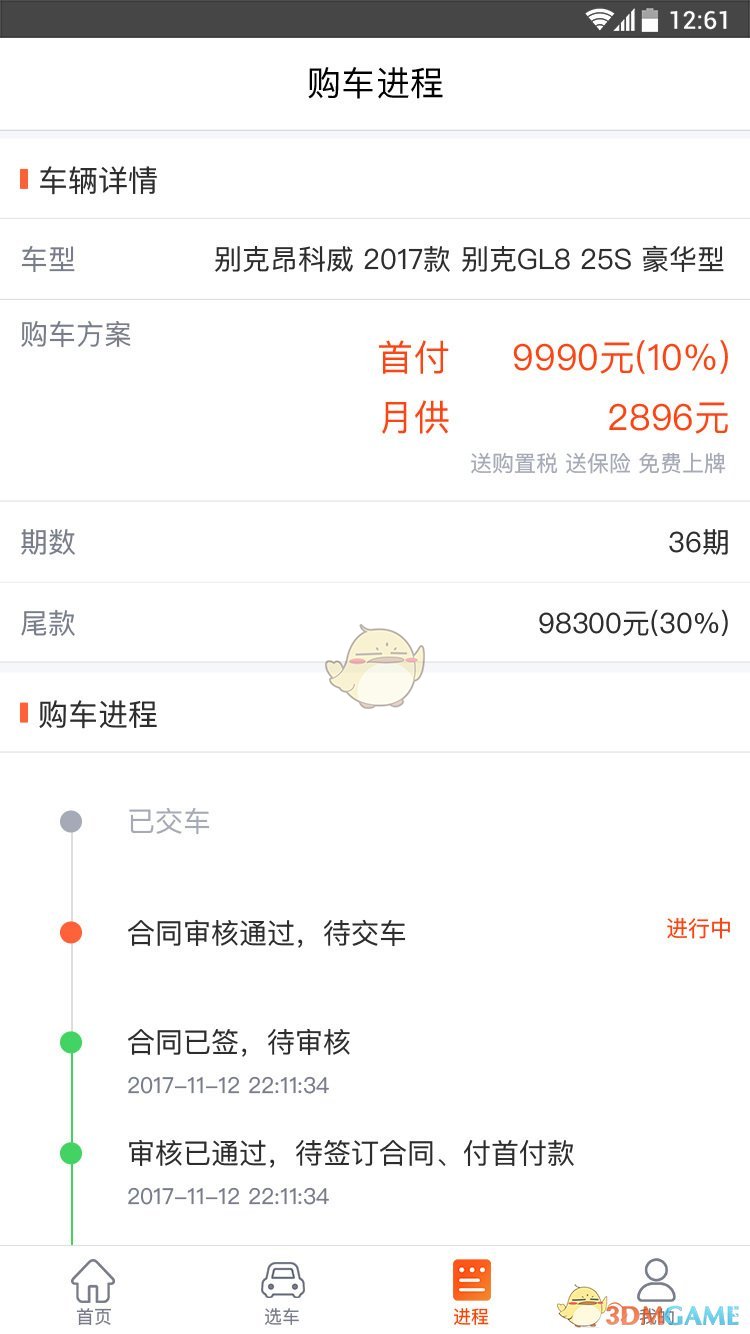 车猫好车图4