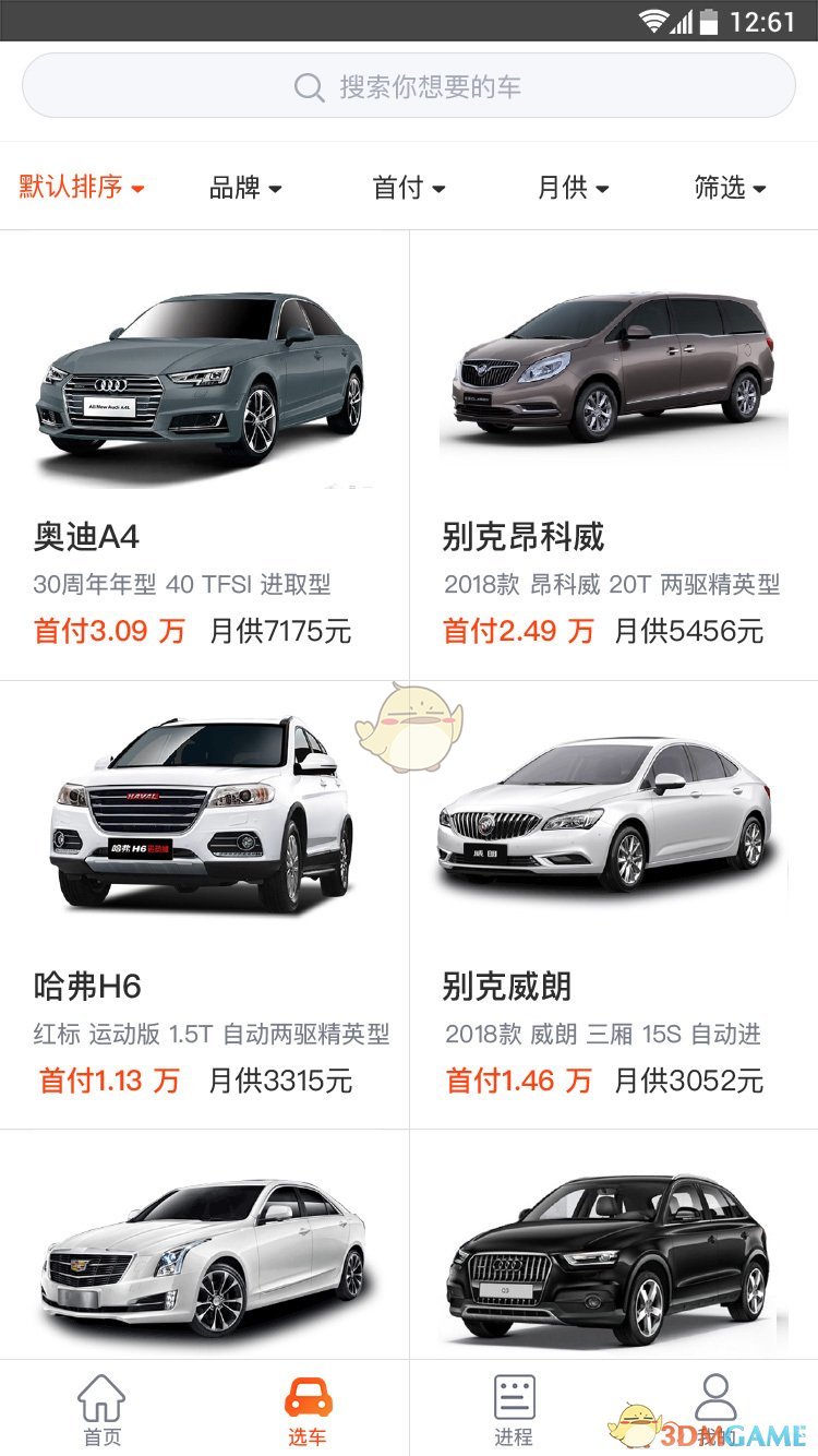 车猫好车图3