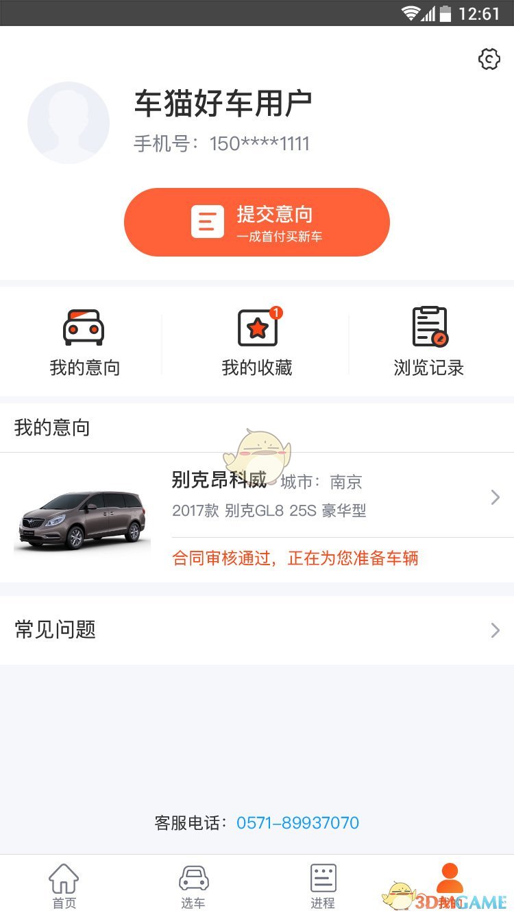 车猫好车图5