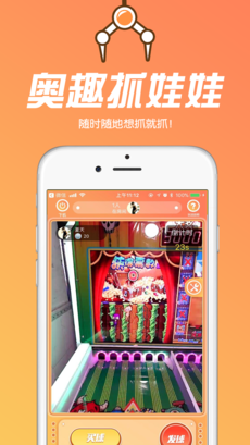 奥趣抓娃娃图3