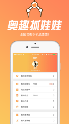 奥趣抓娃娃图4