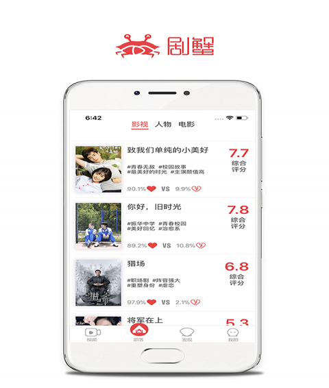 剧蟹图3