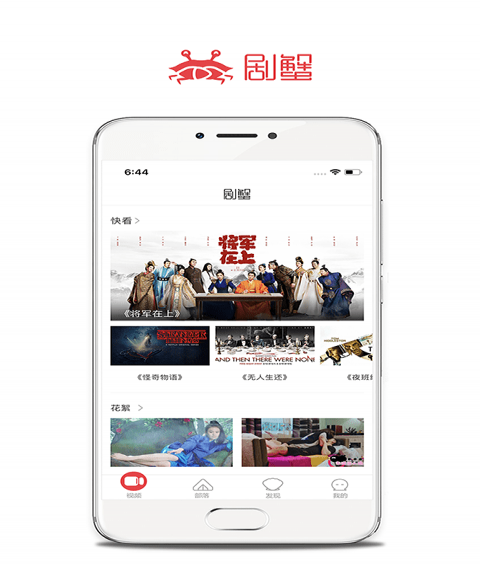 剧蟹图4