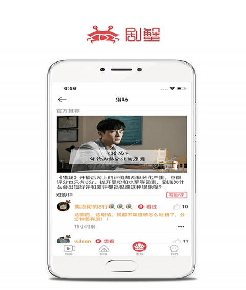 剧蟹图5