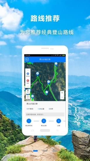 爬山趣图4