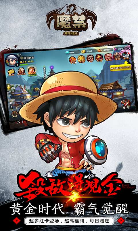 魔禁图5