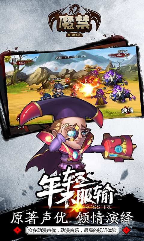 魔禁图1