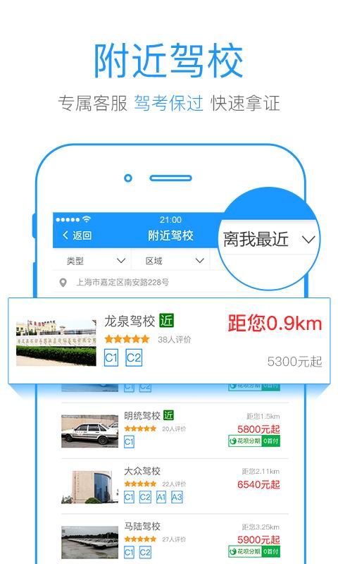 众悦学车图2