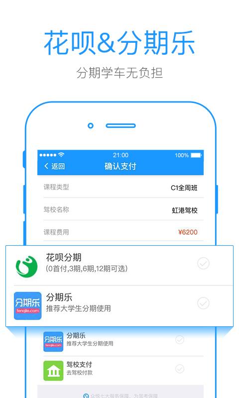 众悦学车图3