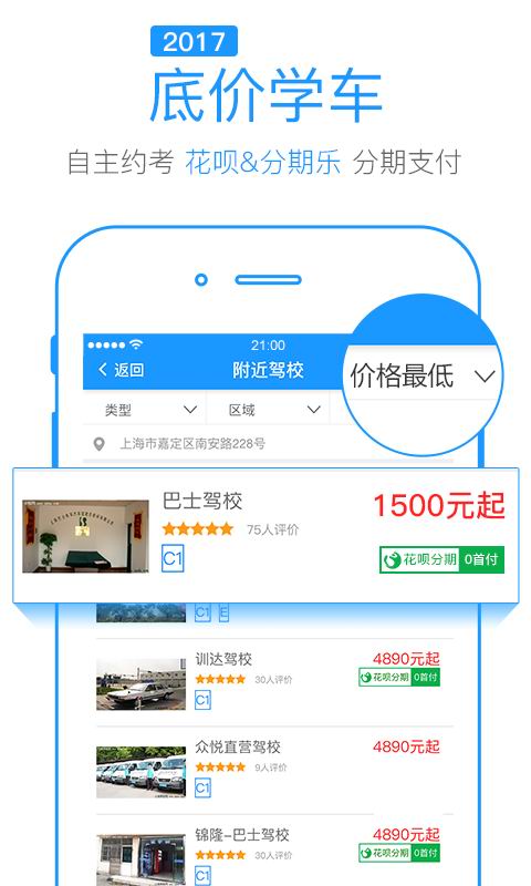 众悦学车图1