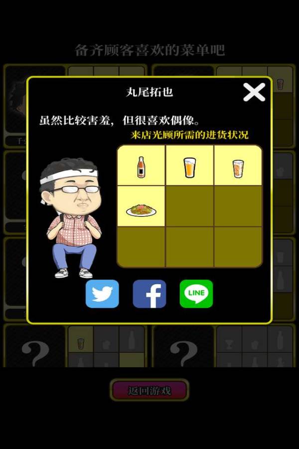 星夜佳人物语2(5)