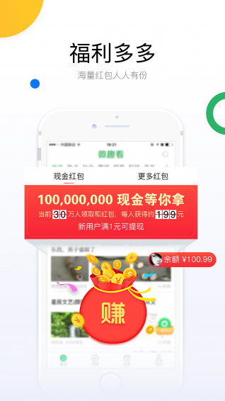 微趣看图2