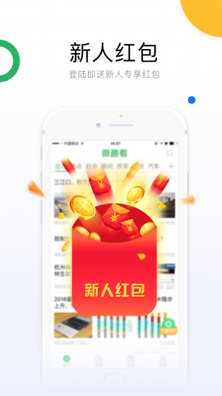 微趣看图5