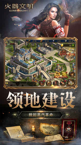 火器文明(2)