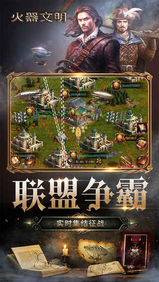 火器文明(3)