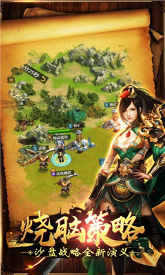 铁骑天下截图2