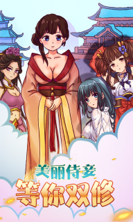 老子要上天图2