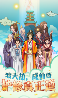 老子要上天图4
