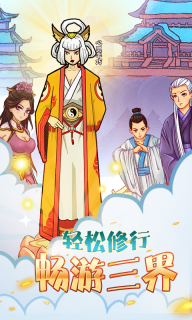 老子要上天图3