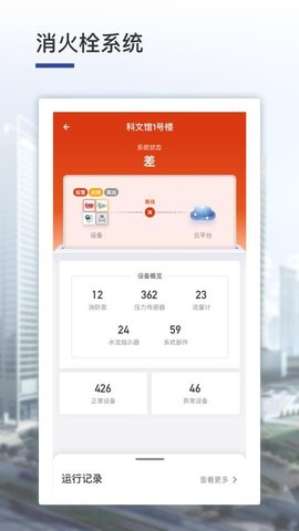 竟辰云.4安卓版图2