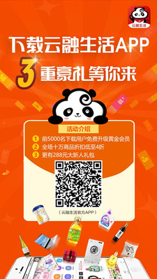 云融生活图2