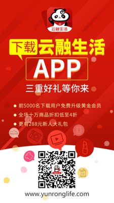 云融生活图3
